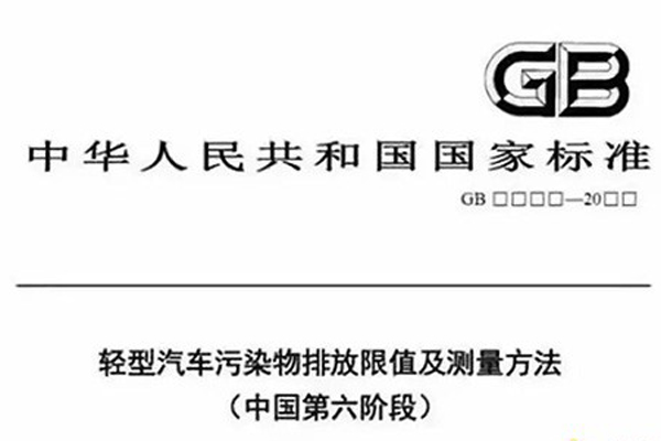 國(guó)六實(shí)施，國(guó)三車(chē)不會(huì)被強(qiáng)制報(bào)廢，政策已被駁回！